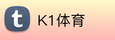 K1体育 Logo
